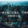 读爱一帆先做口径复位：引用补完整的科学之道
